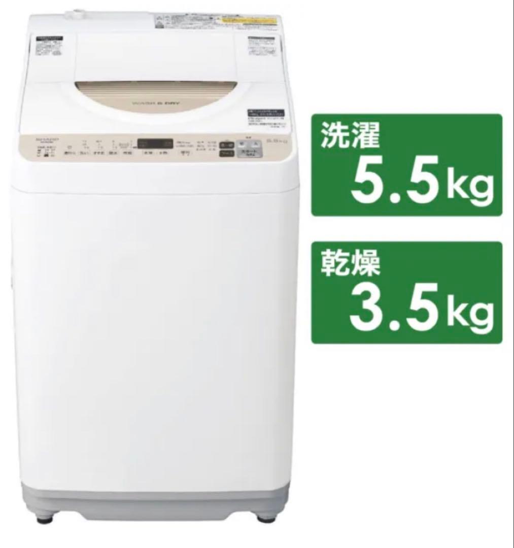 SHARP 縦型洗濯機 ES-T5DBK 洗濯5.5kg 乾燥3.5kg