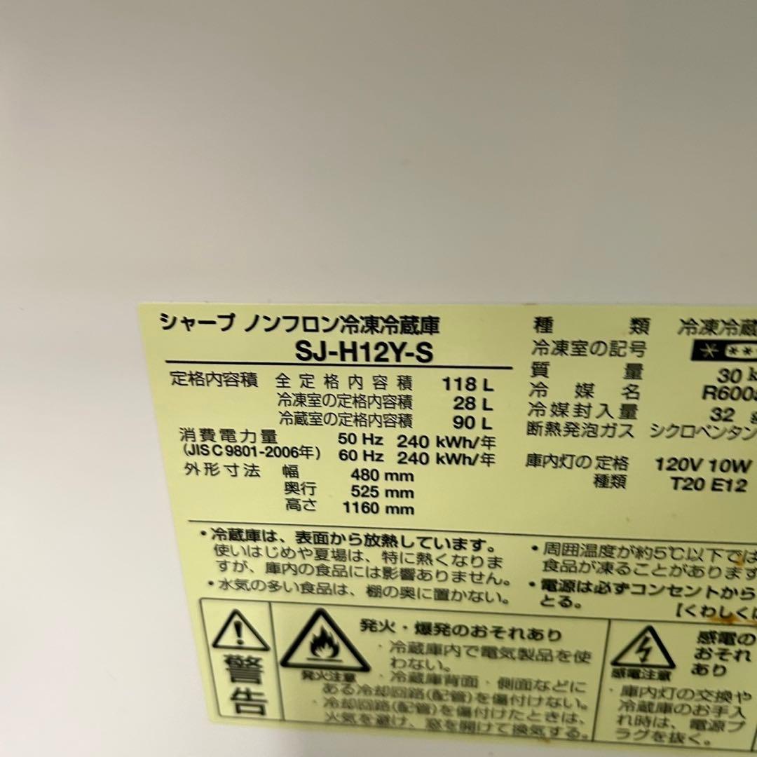 607 SHARP 冷蔵庫　洗濯機　電子レンジ　小型　一人暮らしセット　保証込