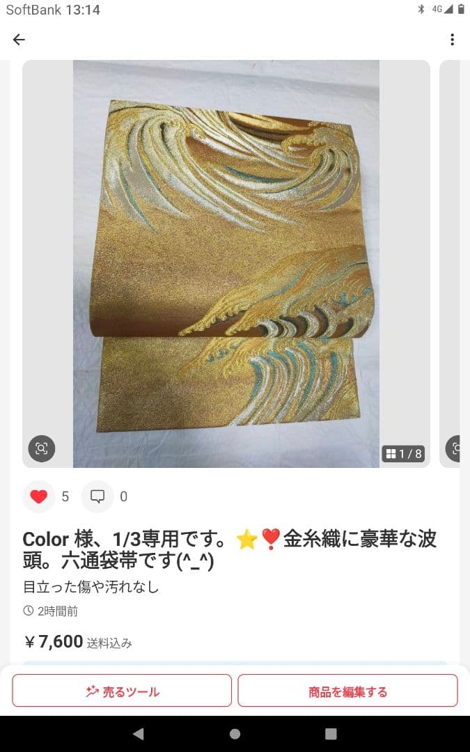 Color です。⭐❣️未使用手描き友禅総絞り柳鼠色地に辻が花描き訪問着