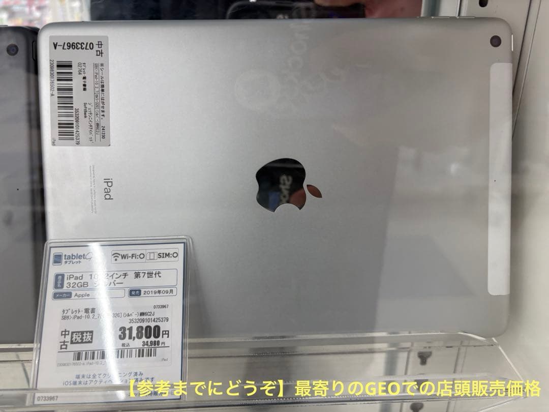 张*震様 【美品】iPad 第7世代 Wi-Fi+Cellularモデル 32G