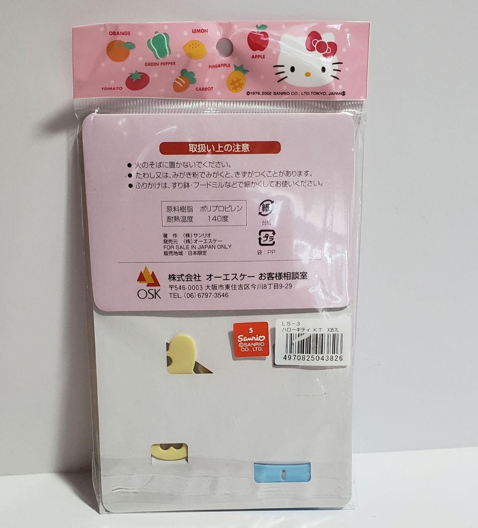 ハローキティ♥　弁当箱2個　野いちご　ランチボックス　ふりかけプレート、シート