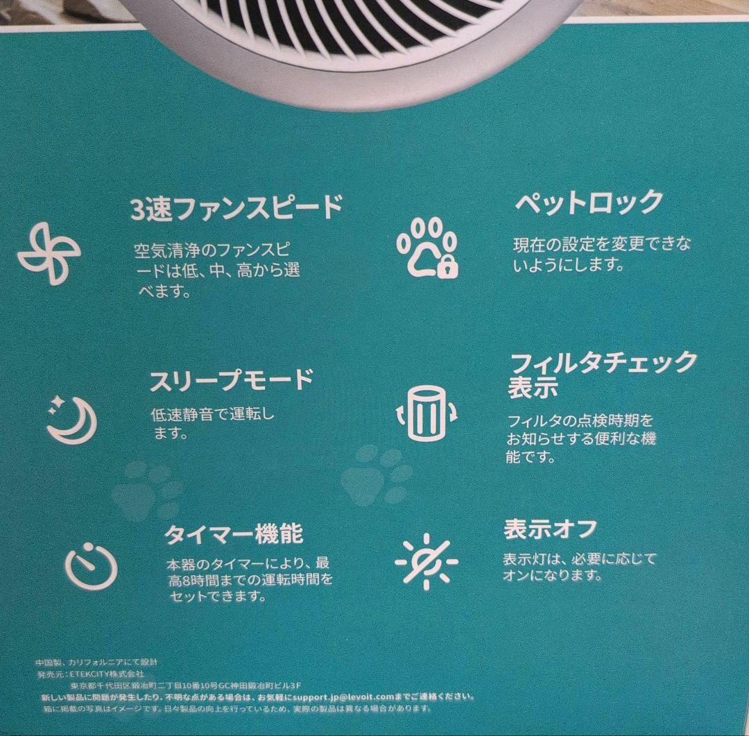 Levoit (レボイト) 空気清浄機 脱臭強化モデル20畳 Core P350