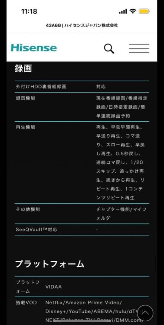 【送料込み】43型 Hisense 4K液晶テレビ