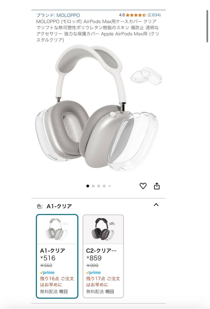 Apple AirPods Max シルバー 本体・スタンド・クリアケース