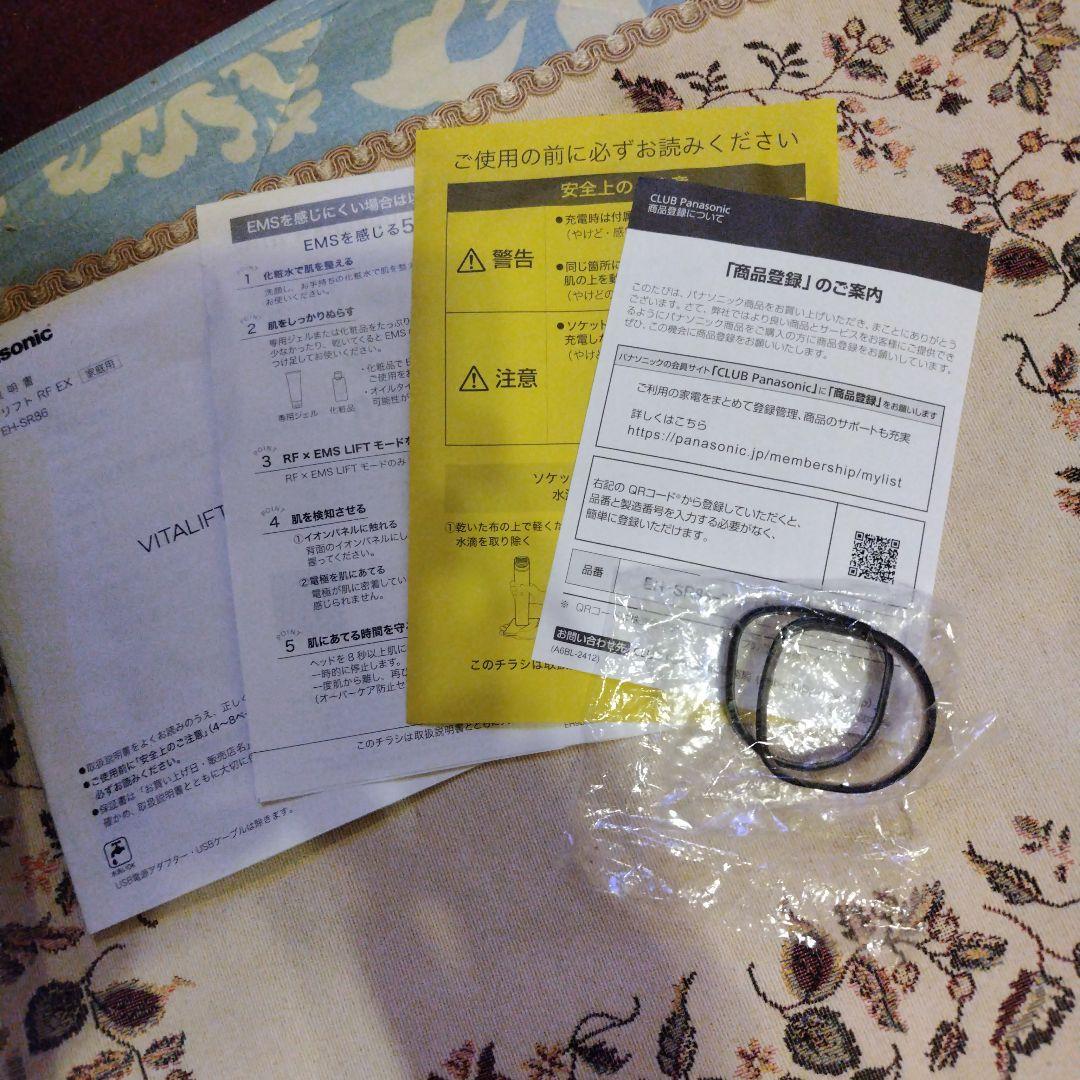 Panasonic VITALIFT EH-SR86 美顔器最新機種　動作確認済