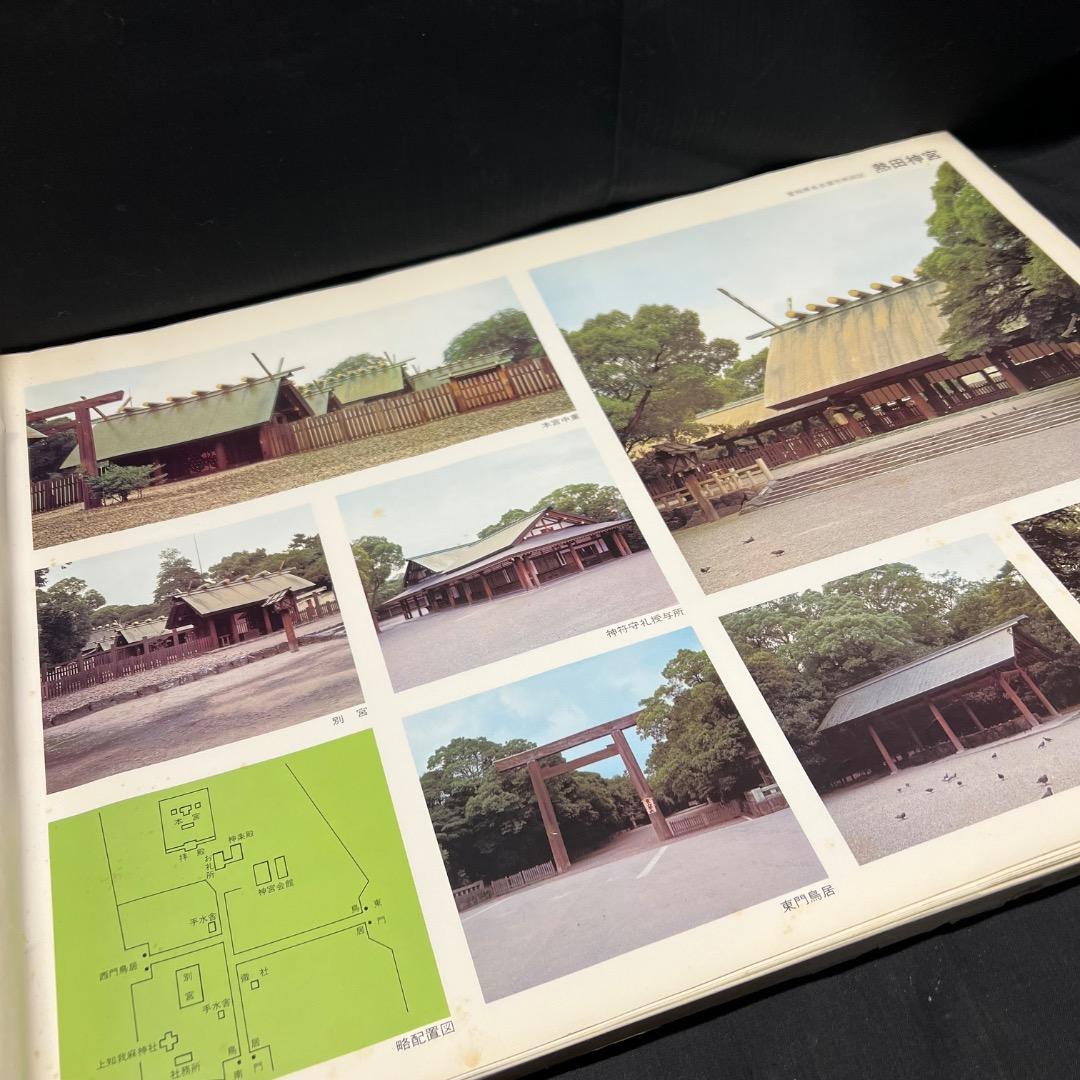 〇Bi1098 昭和52年 建築資料研究社 神社仏閣図集