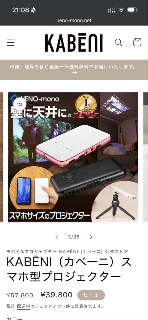 最小コンパクトプロジェクター カベーニ