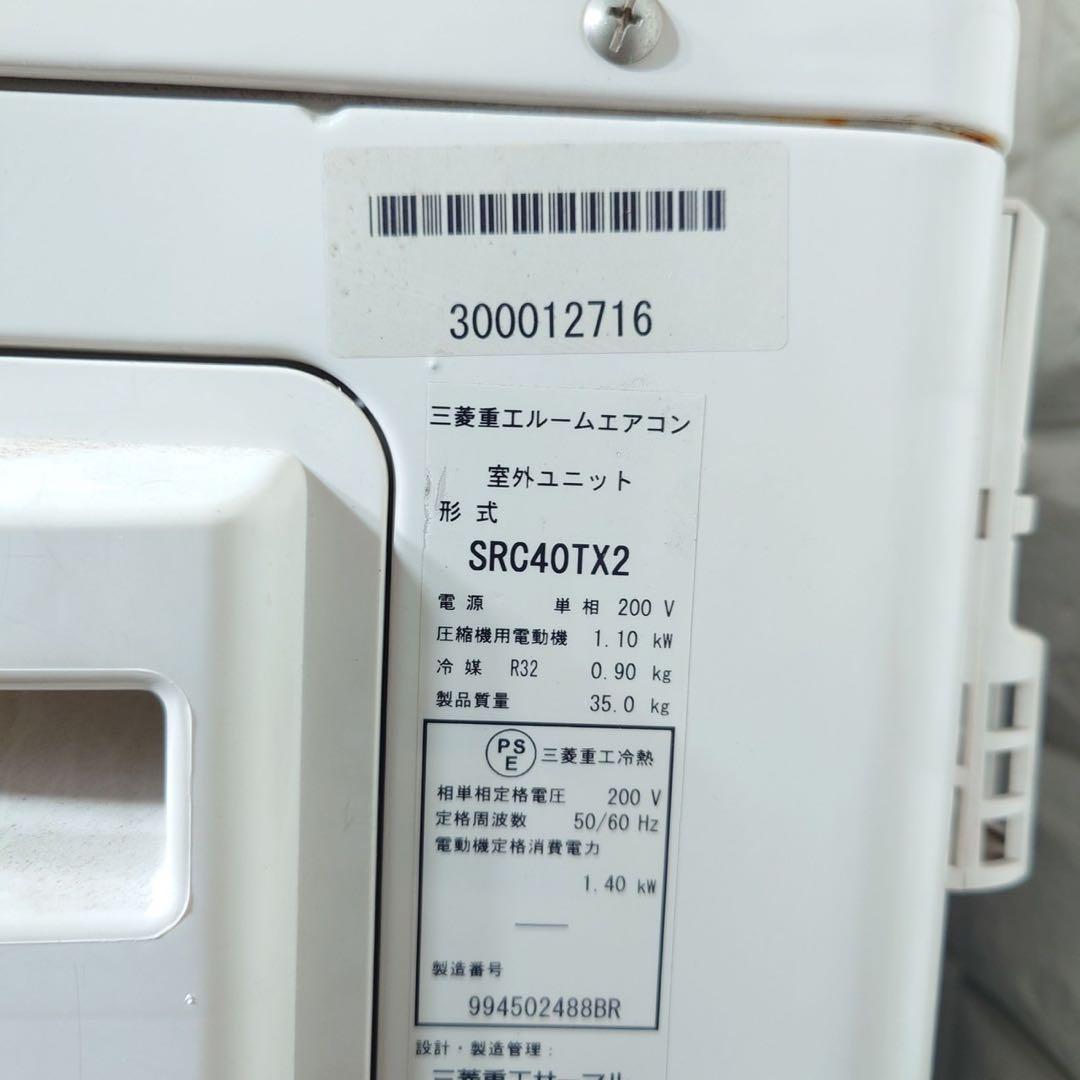 MITSUBISHI エアコン SRK40TX2-W 14畳 家電 G022