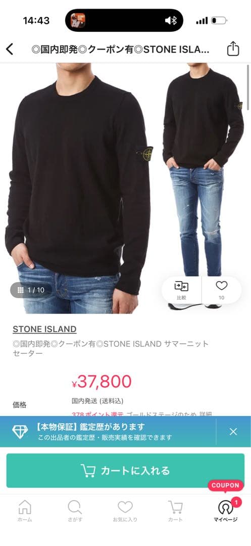 タグ有り未使用　STONE  XL クルーネックセーター　黒