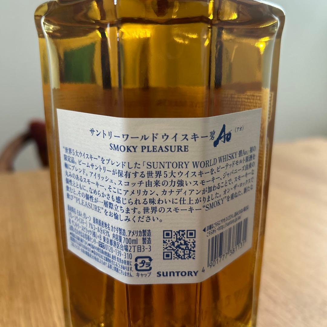 サントリーウイスキー Ao 700ml スモーキー　SMOKY PLEASURE