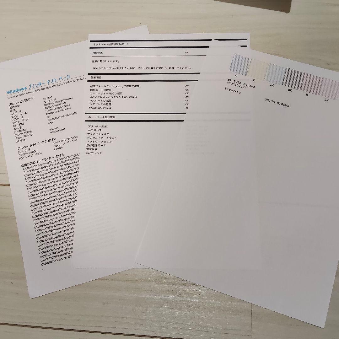 EPSON EP-879 インクジェットプリンター 印刷問題なし ※少し訳あり