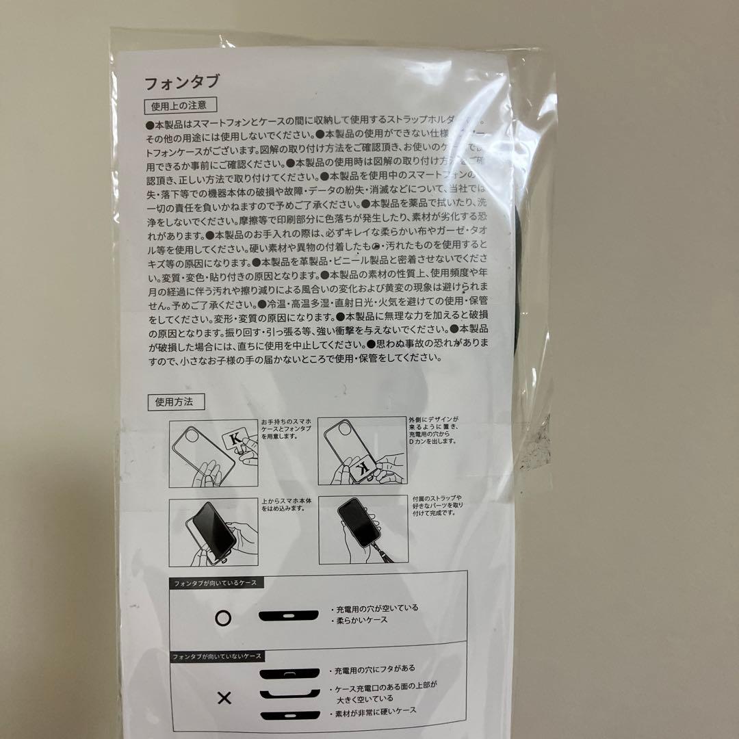 福原遥　harumame フォンタブ