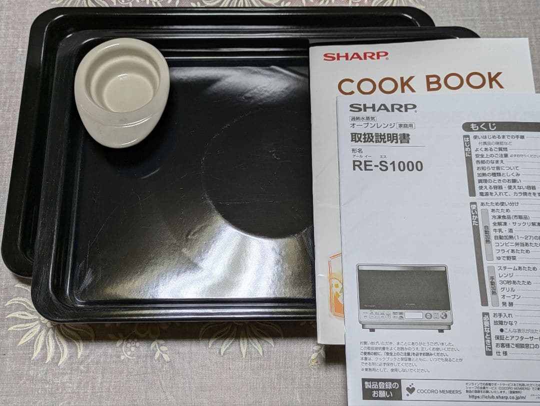 シャープ1000wインバータ コンベクション過熱水蒸気スチームオーブンレンジ