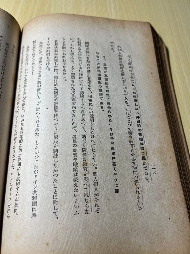 我が闘争　ヒトラー　ヒットラー　古書