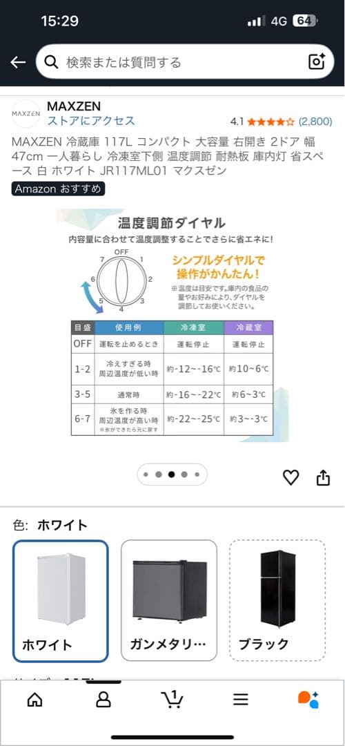 MAXZEN 冷蔵庫 117L
