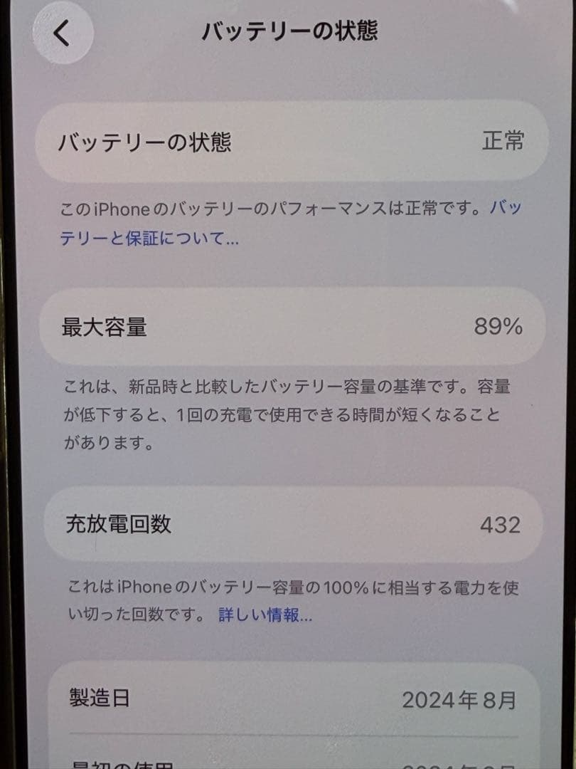 【値下】【美品】iPhone 16 PRO 1TB ホワイトチタニウム