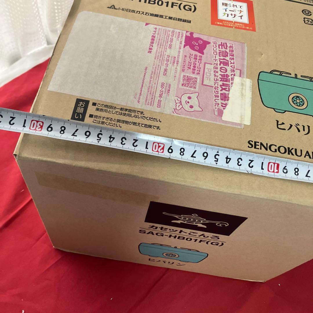 エーアイシー　カセットコンロ グリーン コンパクト　SAG-HB01F