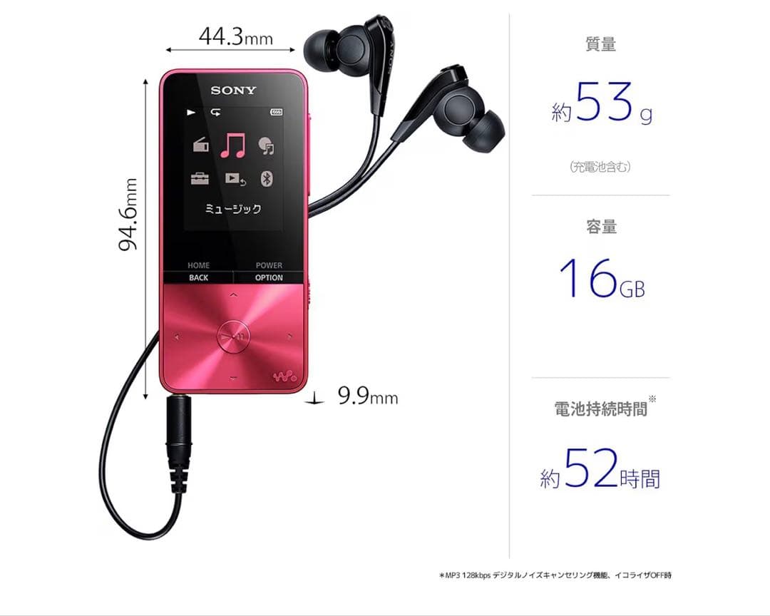 SONYウォークマン Sシリーズ 16GB ピンク