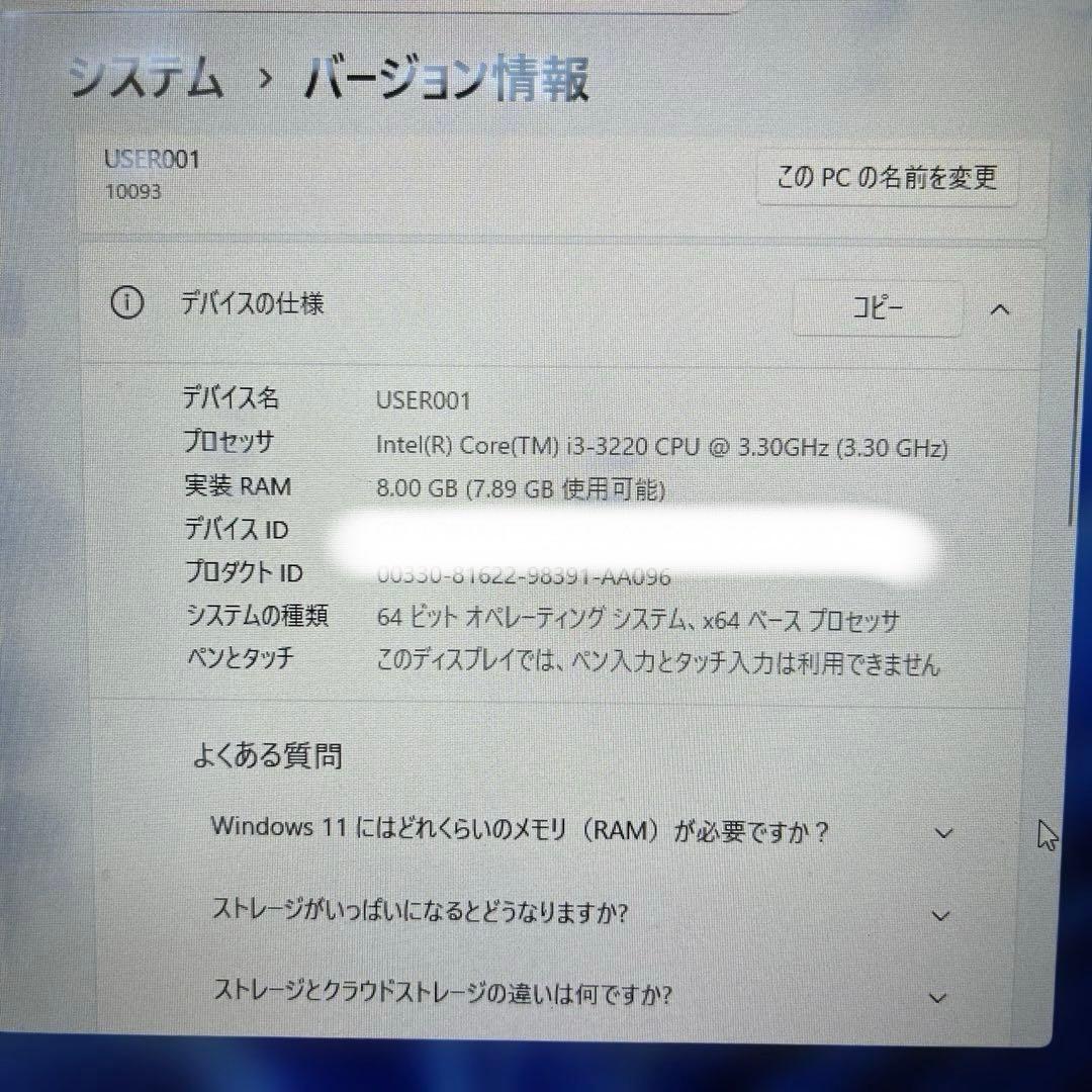 モバイルモニタ、Offcei付すぐ使えるLenovo HS520s i3/8GB