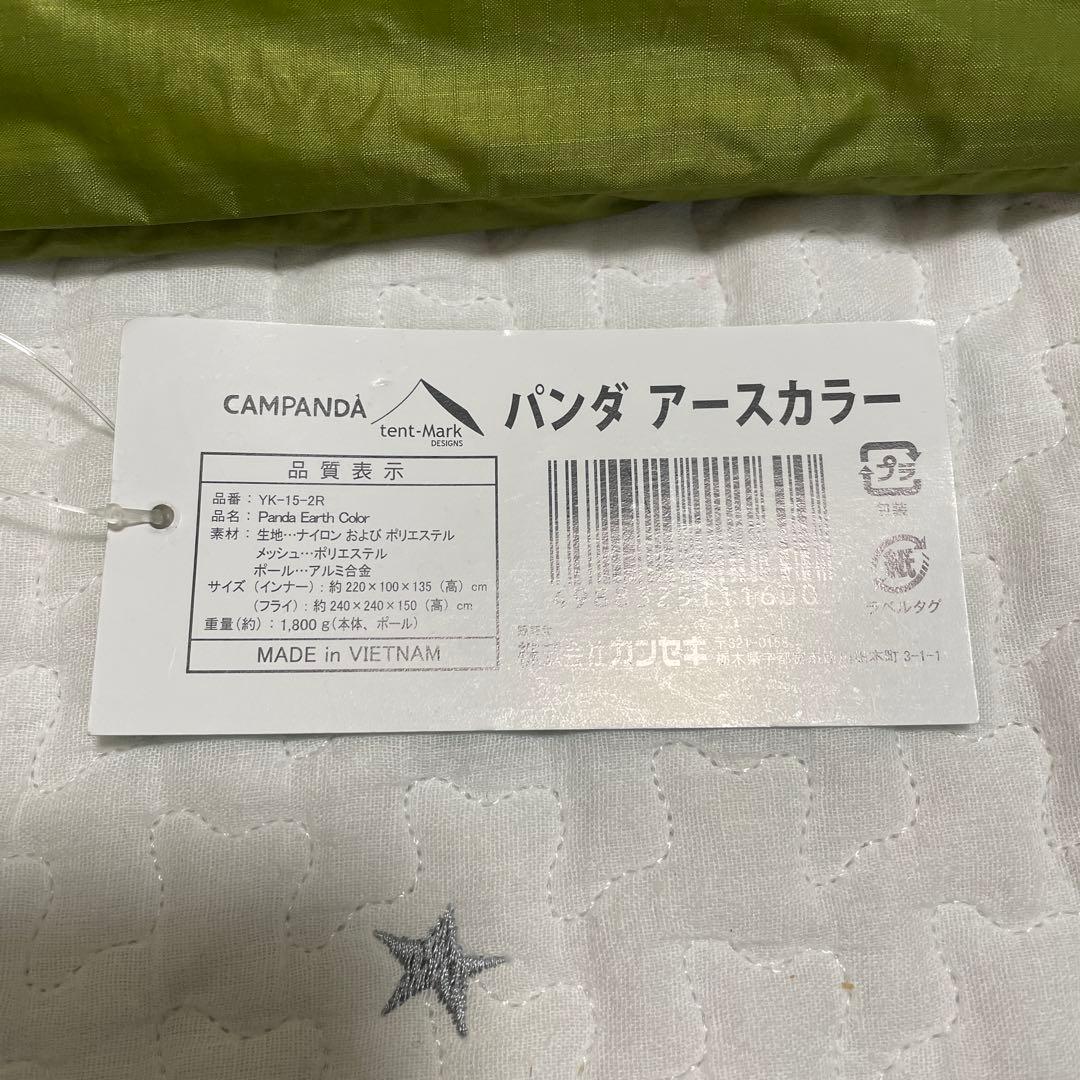 テンマクデザイン パンダ アースカラー テント