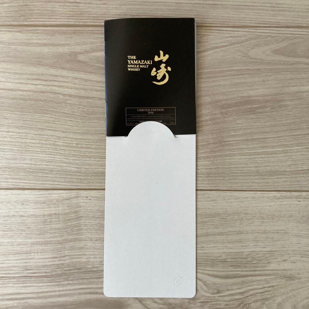 サントリー シングルモルトウイスキー 山崎LIMITED EDITION2016