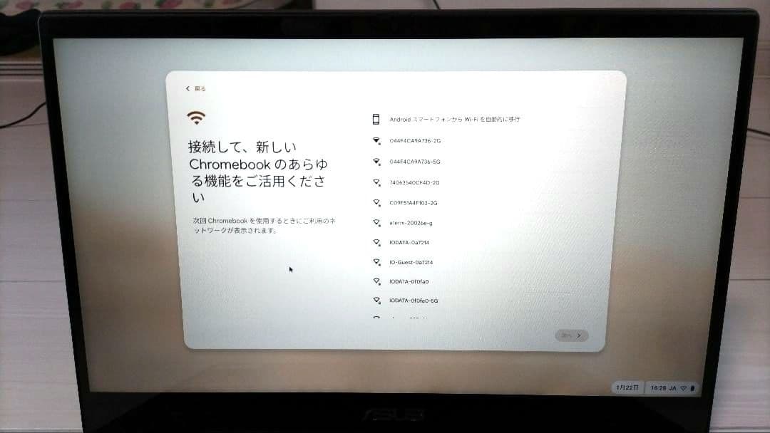 【メモリ8GB！】ASUS Chromebook 本体【14インチ！】