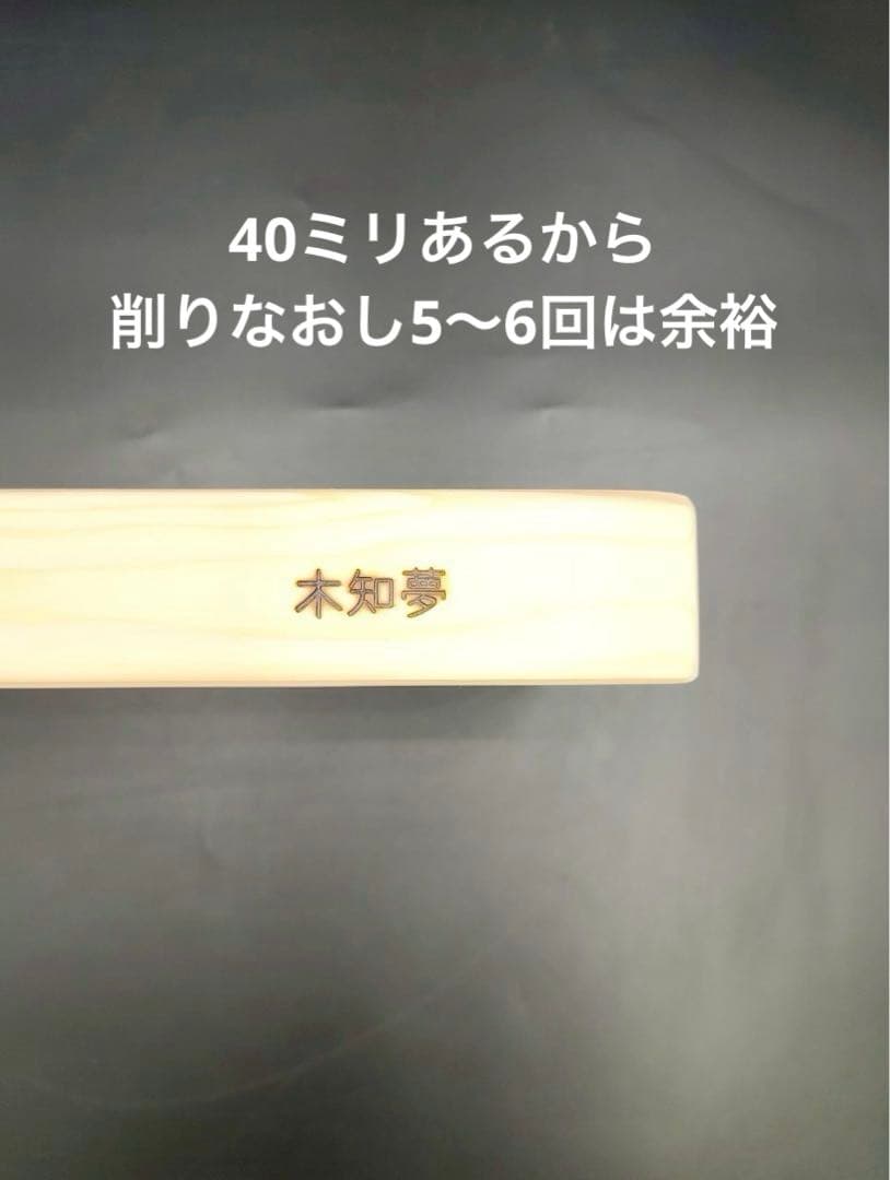 [即購入OK] 高野槙(こうやまき) 豪華サイズまな板　無垢材一枚物　新品未使用
