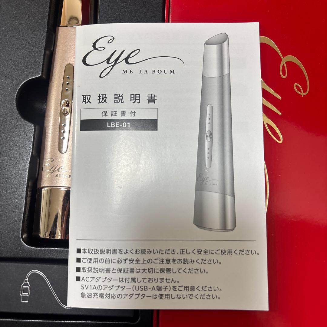 Eye Me La Boum 美顔器 ゴールド