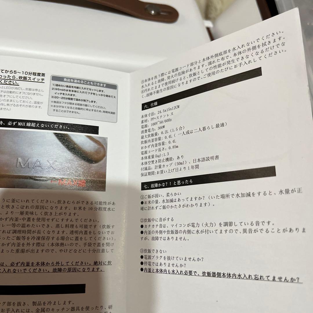 新品　MITORI弁当箱炊飯器　0.5から1.5号炊き