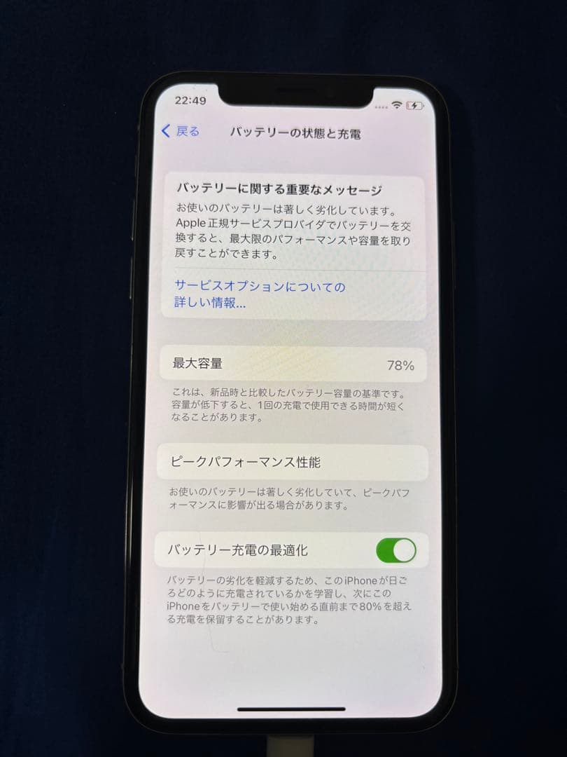 Apple iPhone X シルバー　SIMフリー