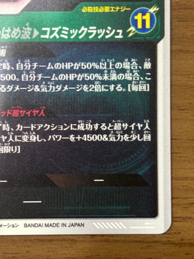 SDV8-035 パラレル 孫悟空:BR