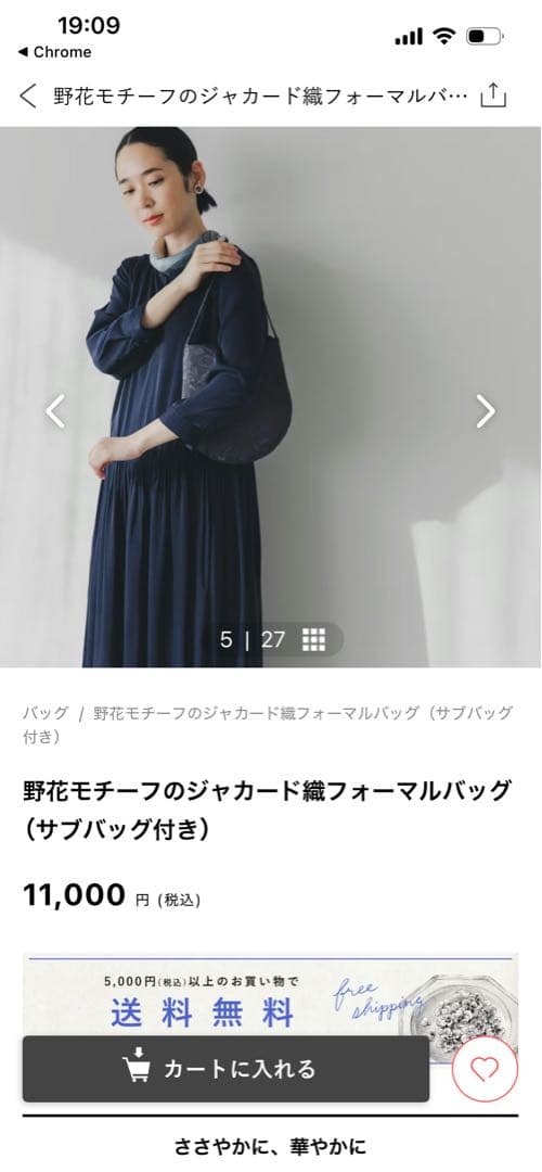 ジャカード織フォーマルバッグ（サブバッグ付き）