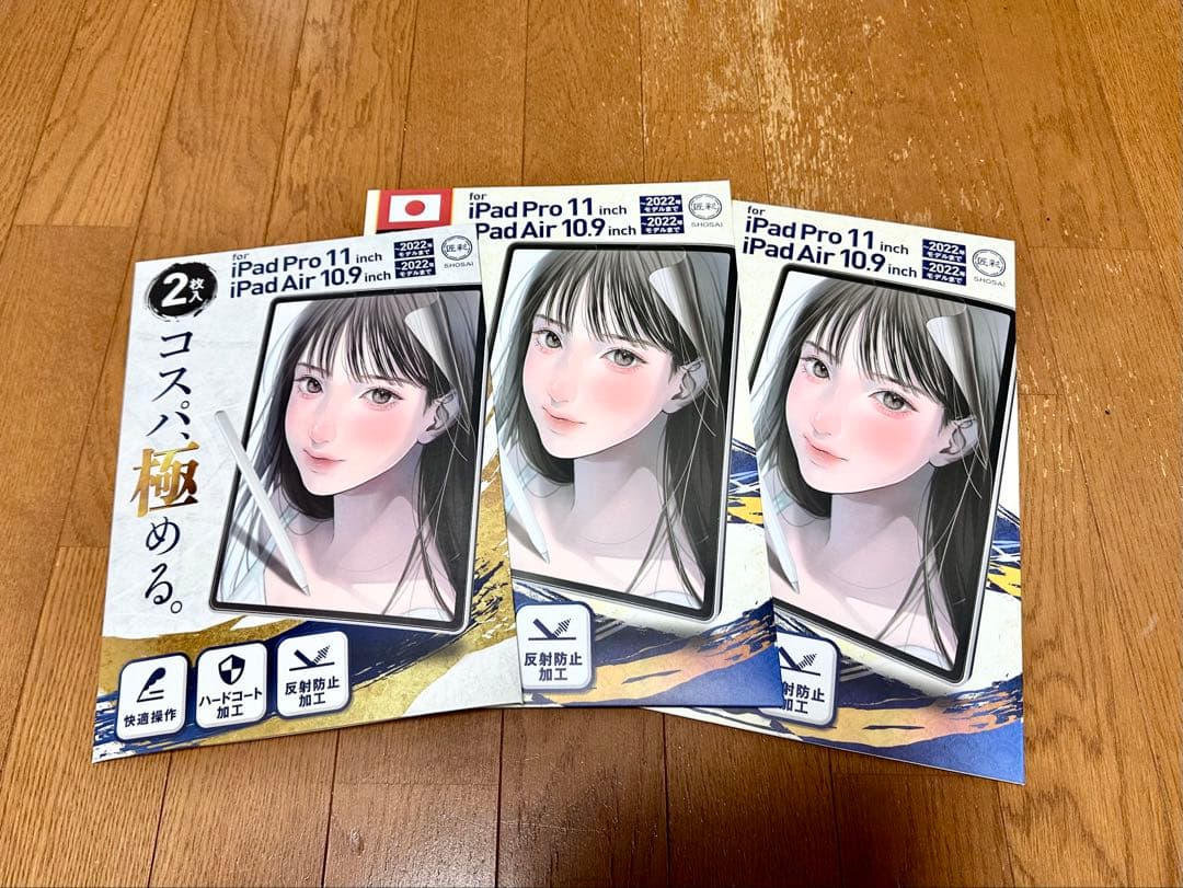 【iPad Pro 11インチ 第1世代 256GB セルラーモデル