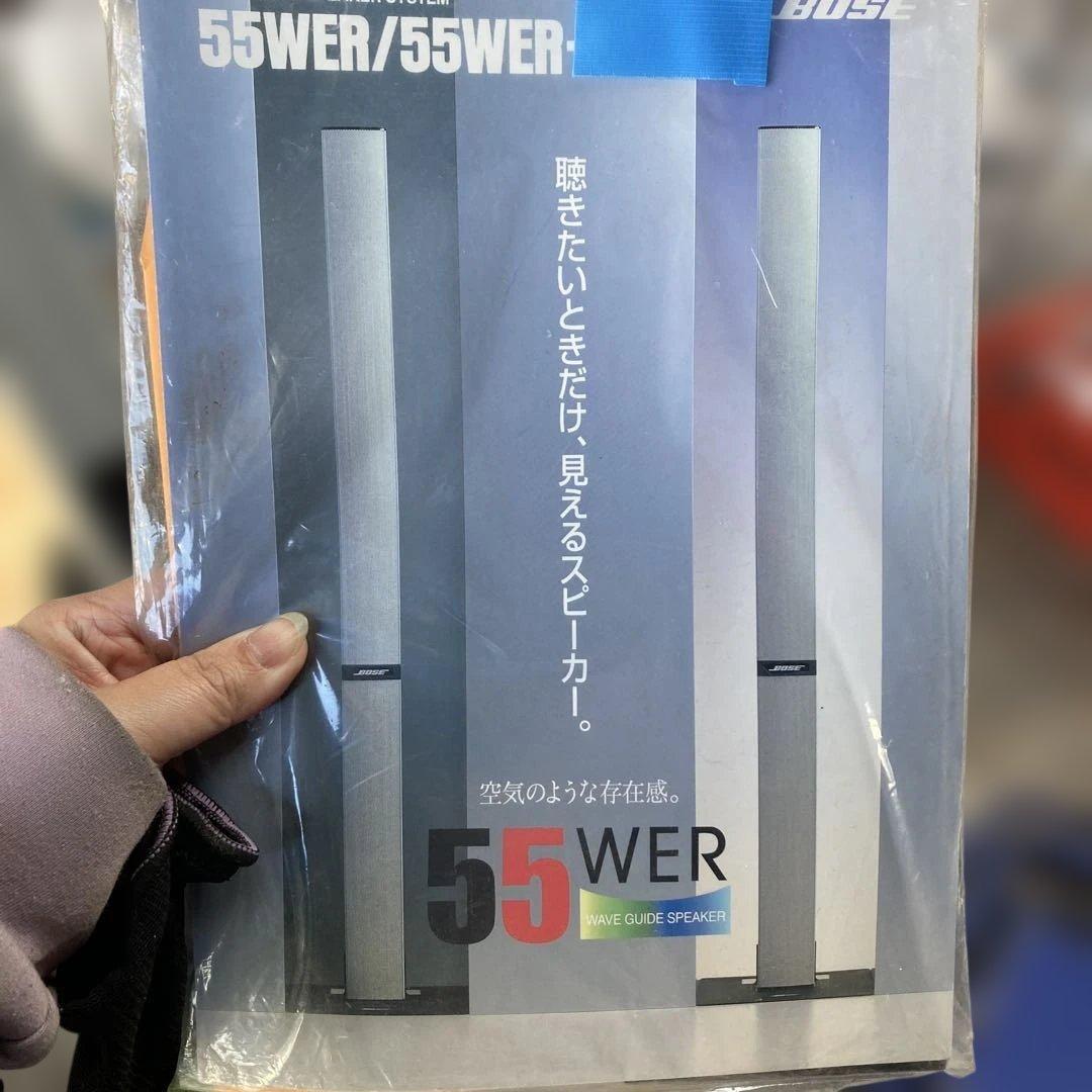 【お引取り限定】Bose スピーカー　55WER-S