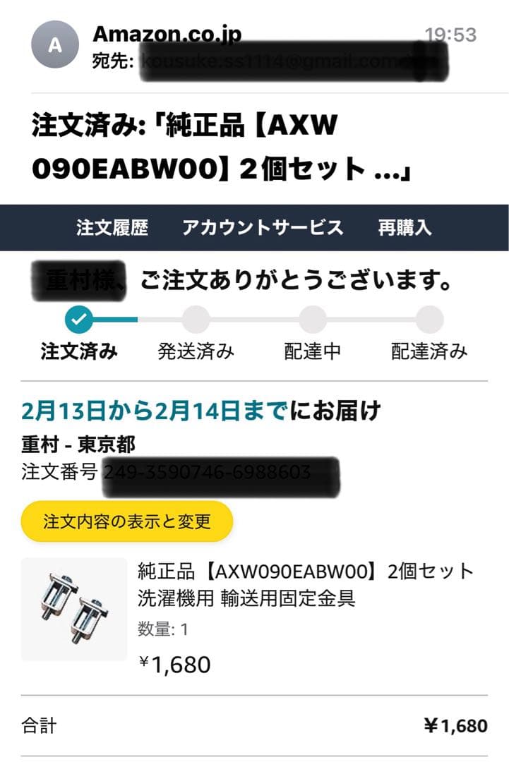 【保証期間内】ドラム式洗濯機