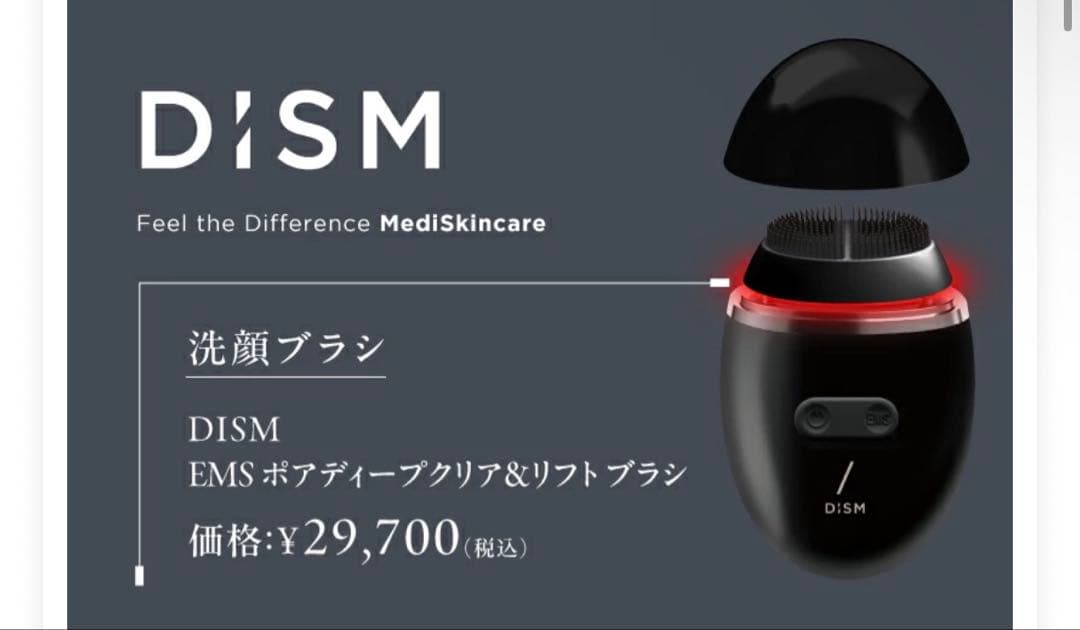 カフ 【美品】定価29,700円　DISM EMS洗顔ブラシ