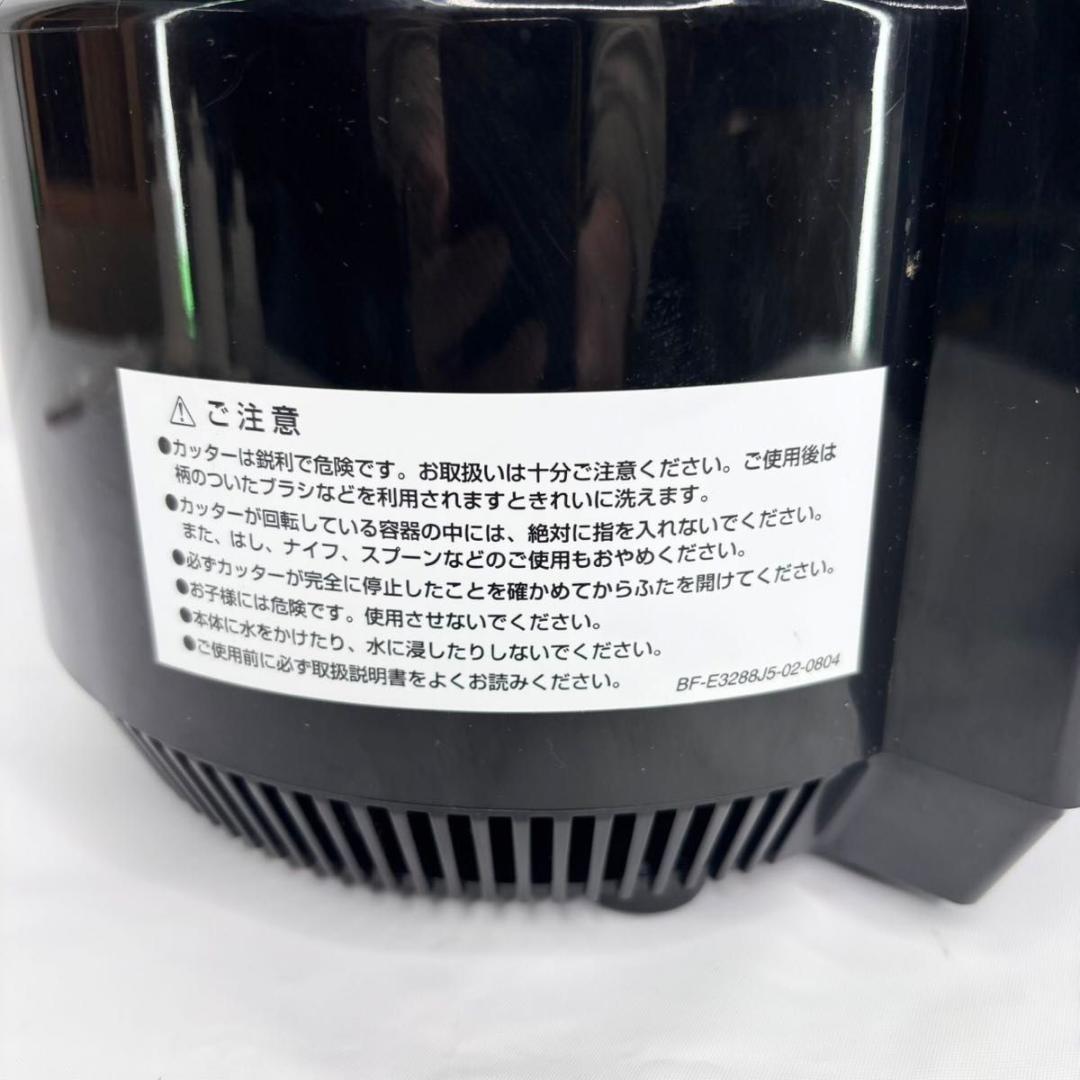 【美品】Amway アムウェイ 284810J フードプロセッサー 21年製