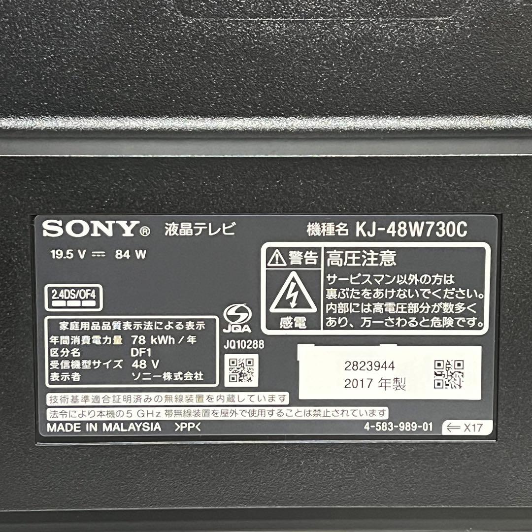 即日受渡❣️受渡全国送料込SONY48V型液晶テレビYouTube.prime視聴