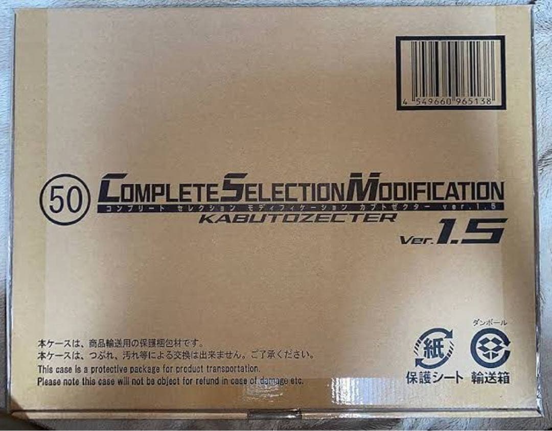 2月限定CSMカブトゼクターver.1.5仮面ライダーカブト変身ベルト