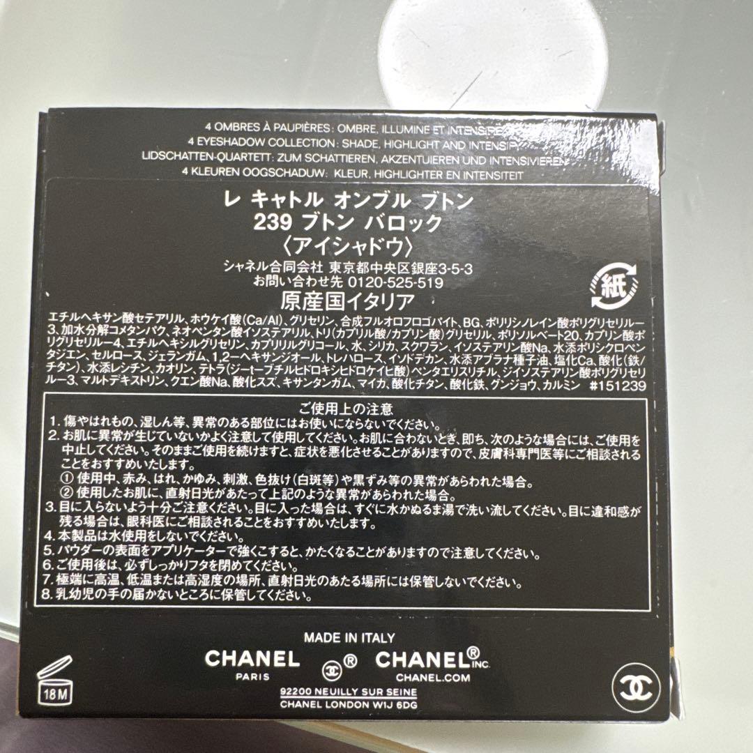 CHANEL キャトル　オンブル　ブトン　239
