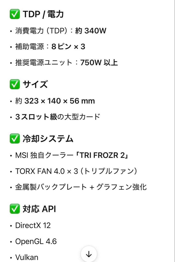 グラフィックボード・グラボ・ビデオカード MSI GeForce RTX 3080 GAMING X TRIO 10G