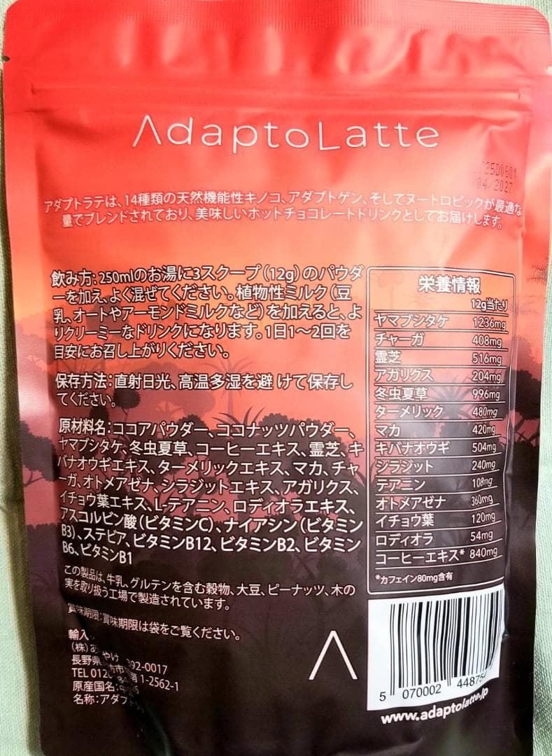 【melaice様】専用・赤360ｇ×2袋✨≪リクエスト特割特価≫