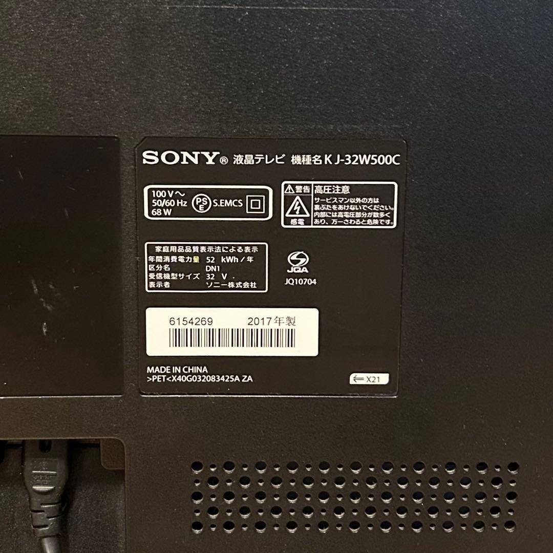 SONY BRAVIA KJ-32W500C 32インチ 液晶TV 2017年製