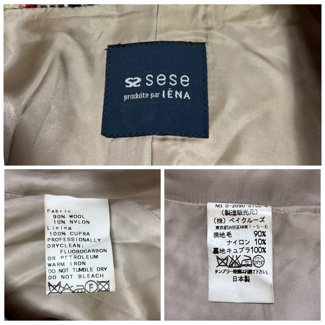 ひーこ IÉNA sese ダブルブレスト ピーコート チェック 裏地