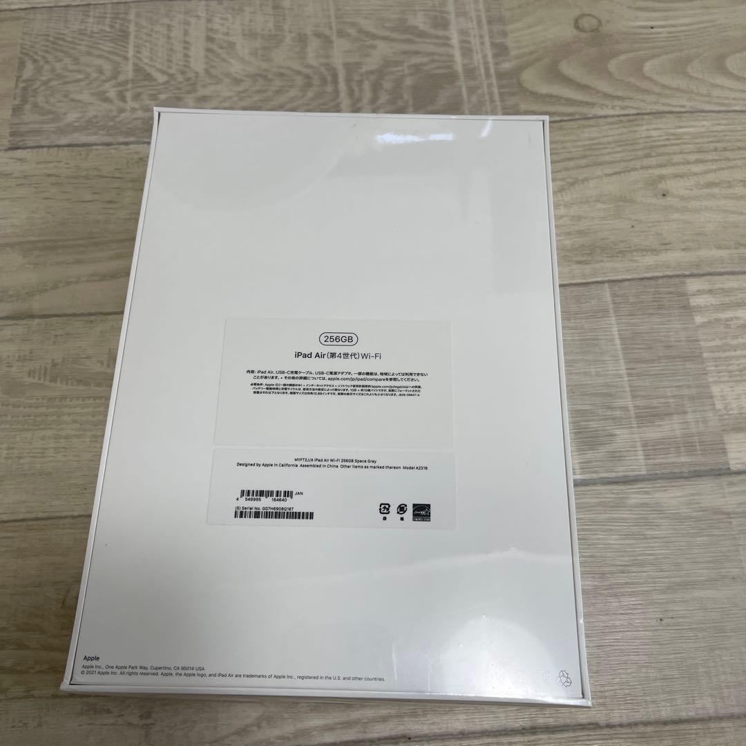 【新品未開封】Apple iPad Air(第4世代) 256GB Wi-Fi