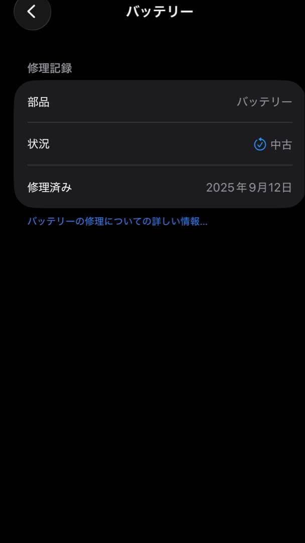 iPhone SE3 128GB バッテリー100%