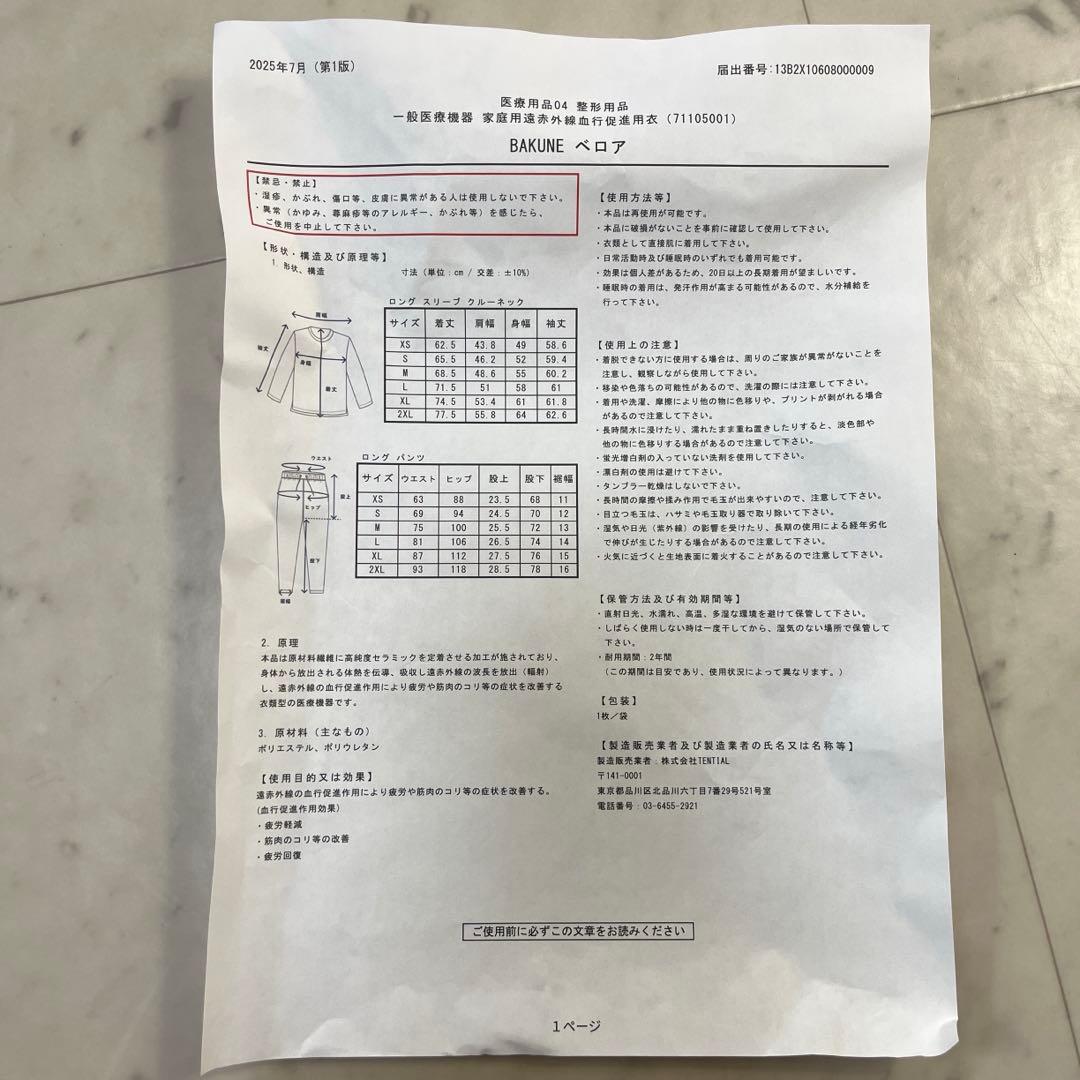 TENTAIL バクネ ネイビー ベロア上下セット新品未使用ユニセックスXS