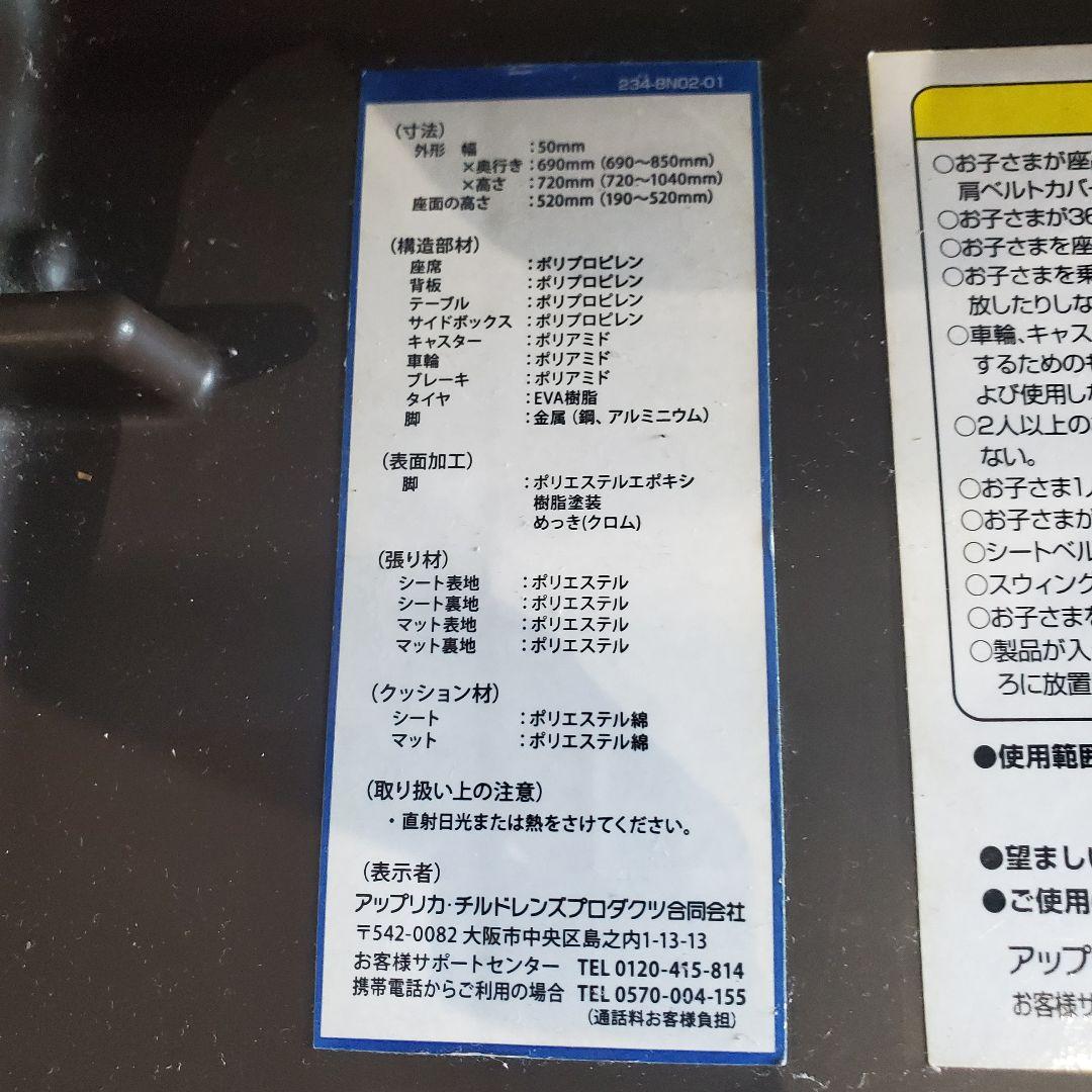 Aprica ユラリズム オート DX 電動 ハイローチェア ベビー用品