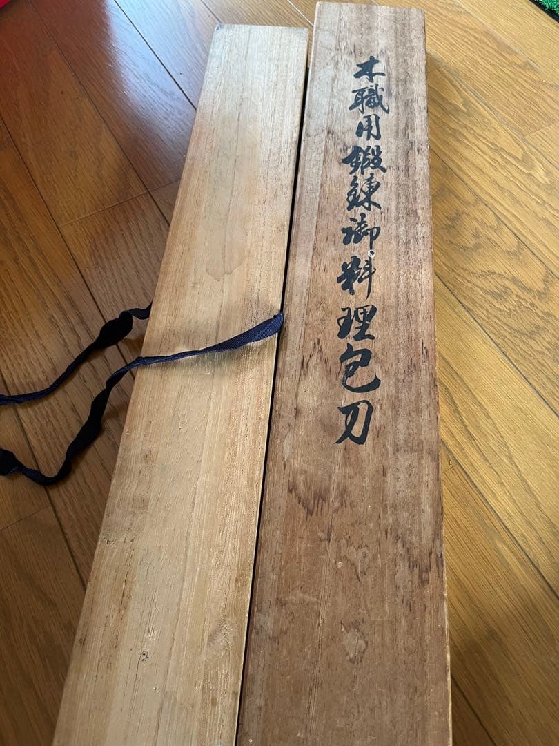 本焼き　尺二　極上　柳刃包丁　黒檀八角柄　不動明王