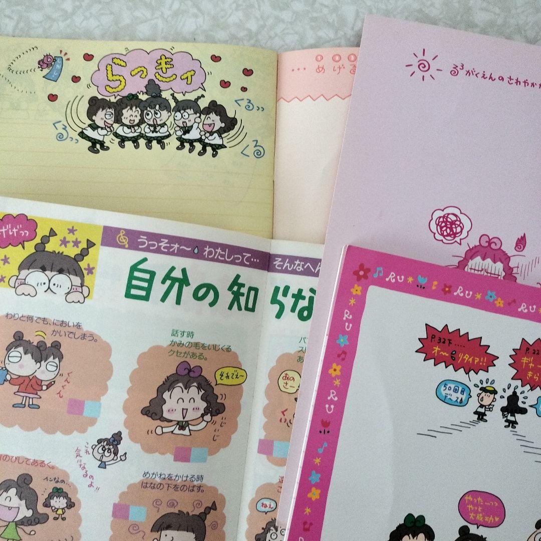 るるる学園　ノート　4冊　レトロ　平成